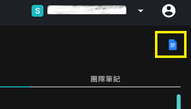 导出到 Google Docs 按钮截图
