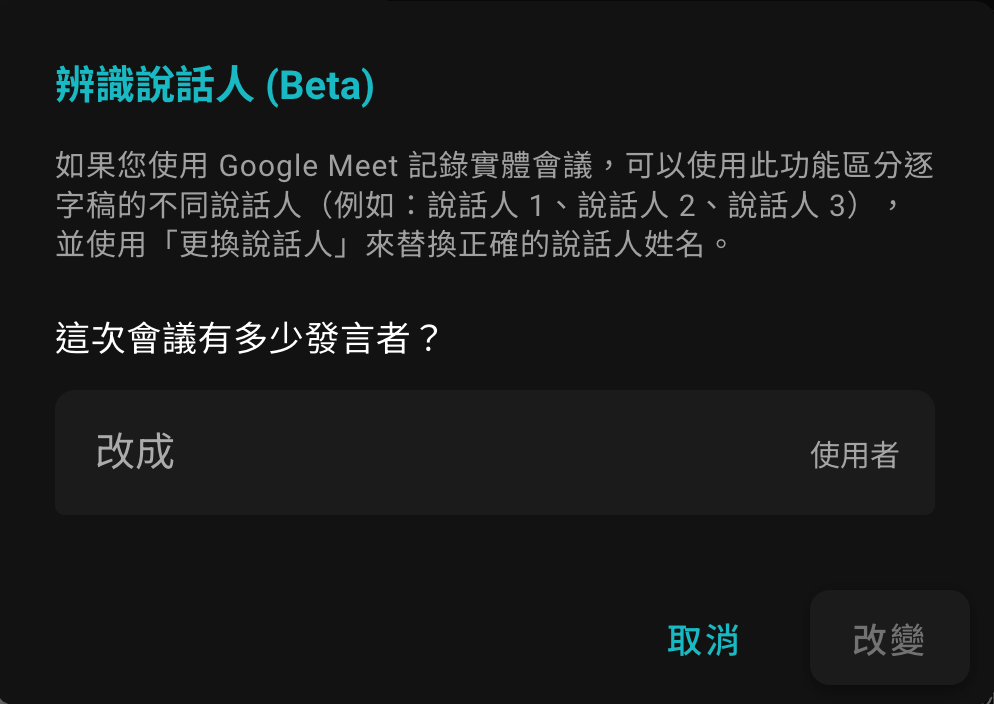 说话人分离步骤2