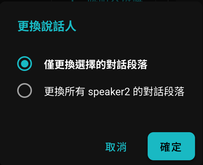 说话人分离步骤6