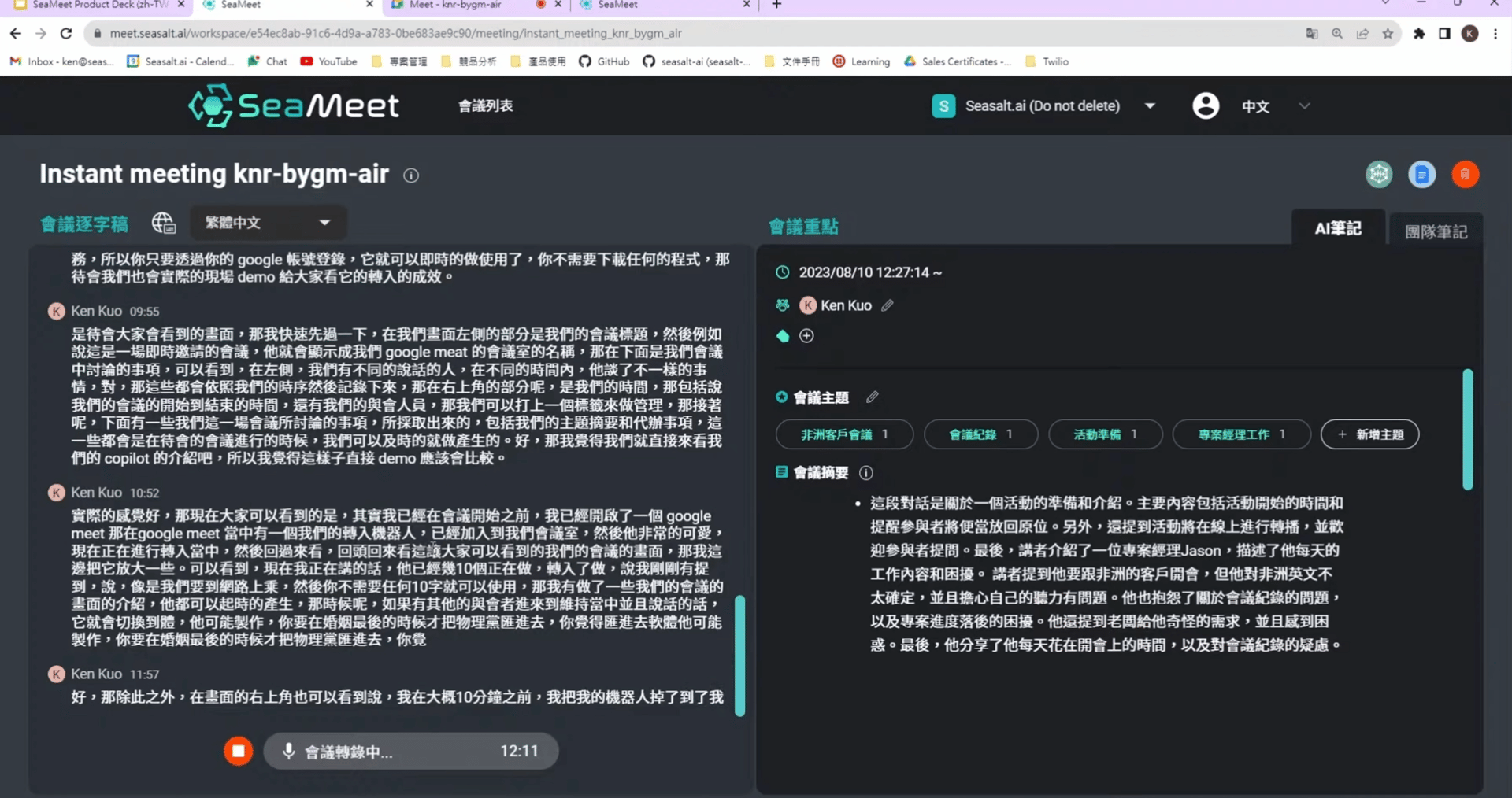 SeaMeet: Transcripción multilingüe en tiempo real para Google Meet, carga de audio y reuniones presenciales