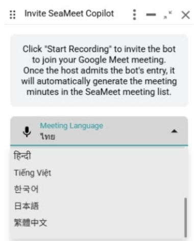 切換單場會議語言